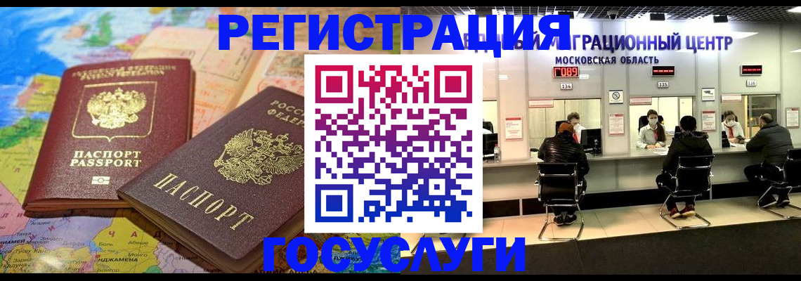 временная регистрация недорого в Кимрах