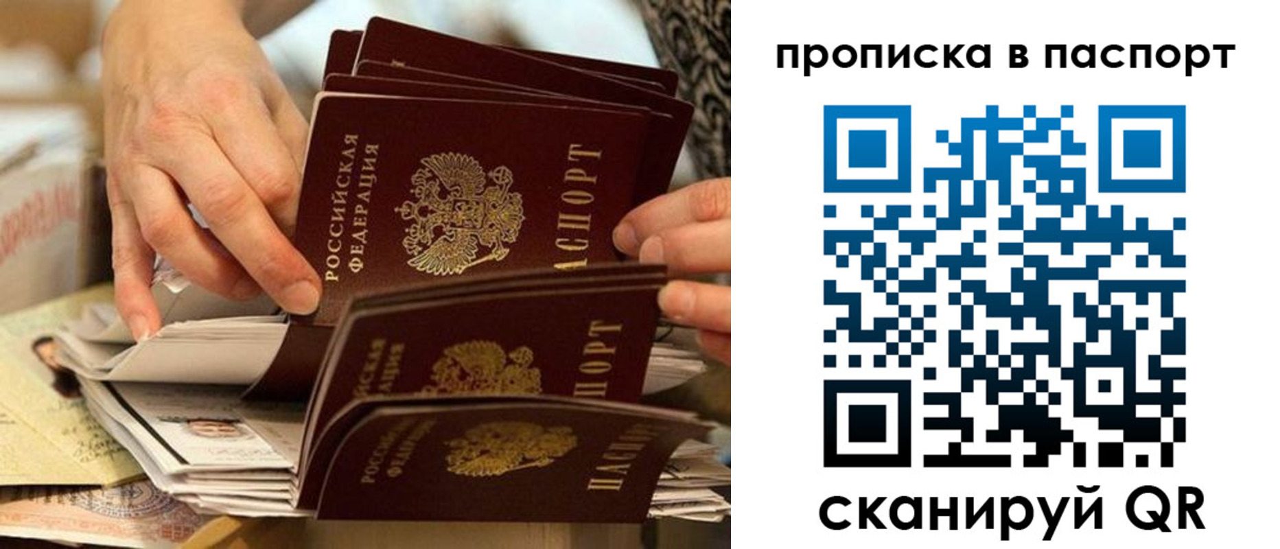 прописка законно в Кимрах
