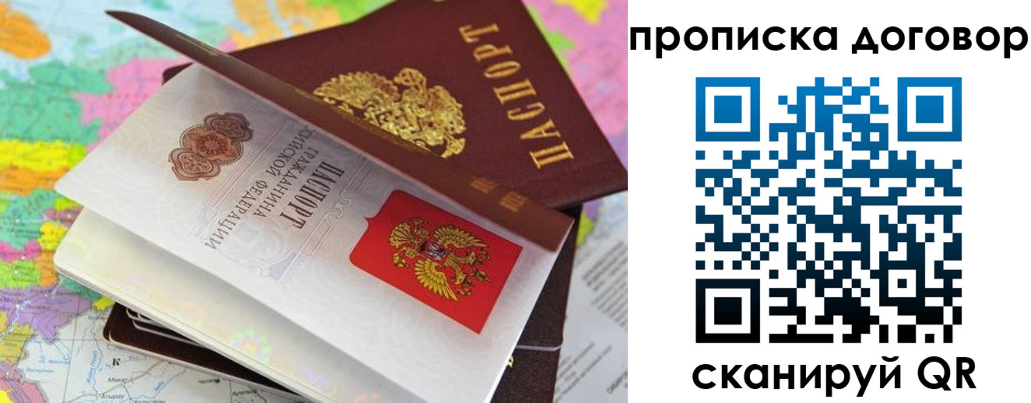 прописка в Кимрах