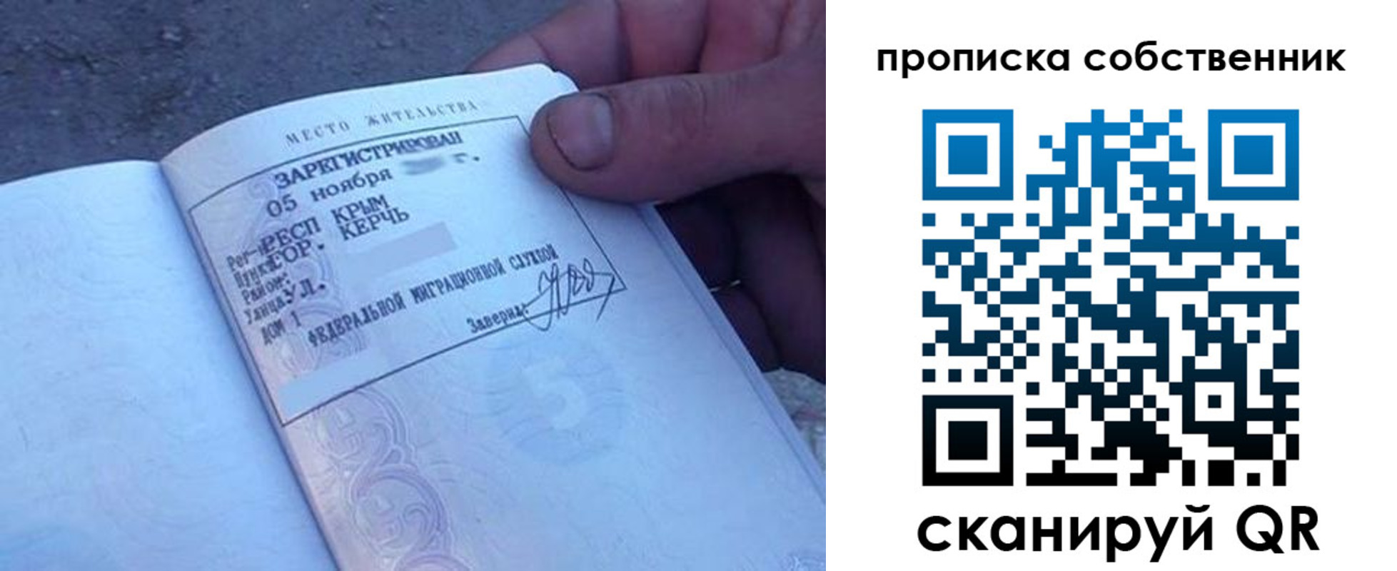 временная регистрация купить в Кимрах