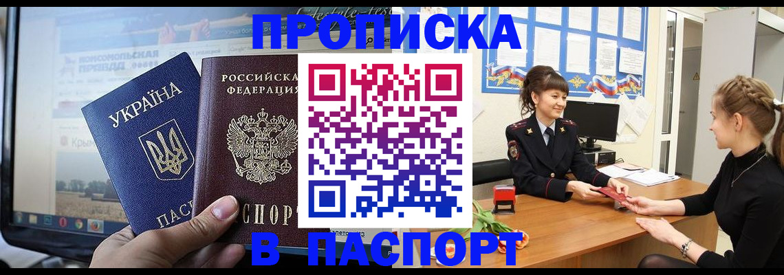 временная регистрация законно в Кимрах