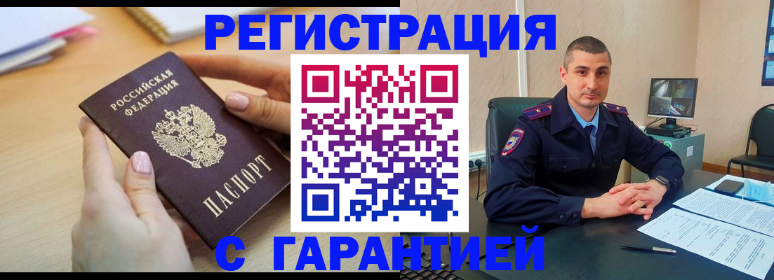 временная регистрация поиск в Кимрах