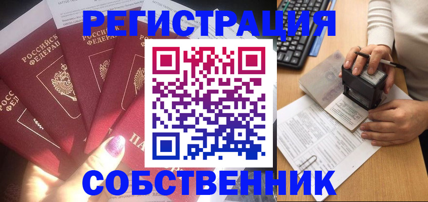 временная регистрация в Кимрах