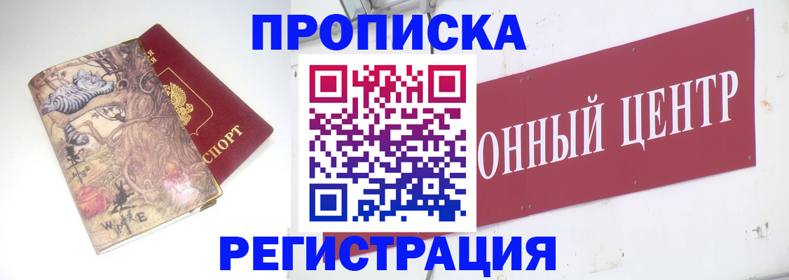временная регистрация гарантия в Кимрах