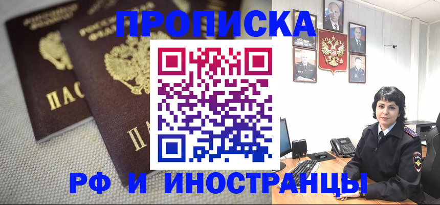 временная регистрация адрес в Кимрах