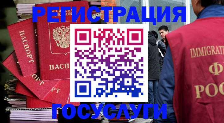 временная регистрация законно в Кимрах