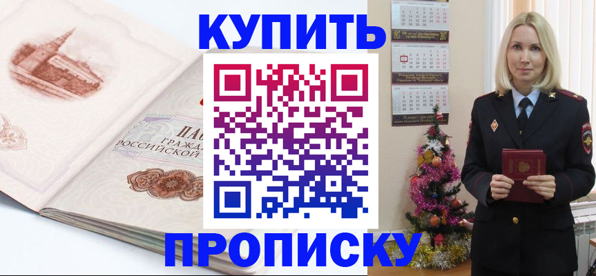 прописка в квартире в Кимрах