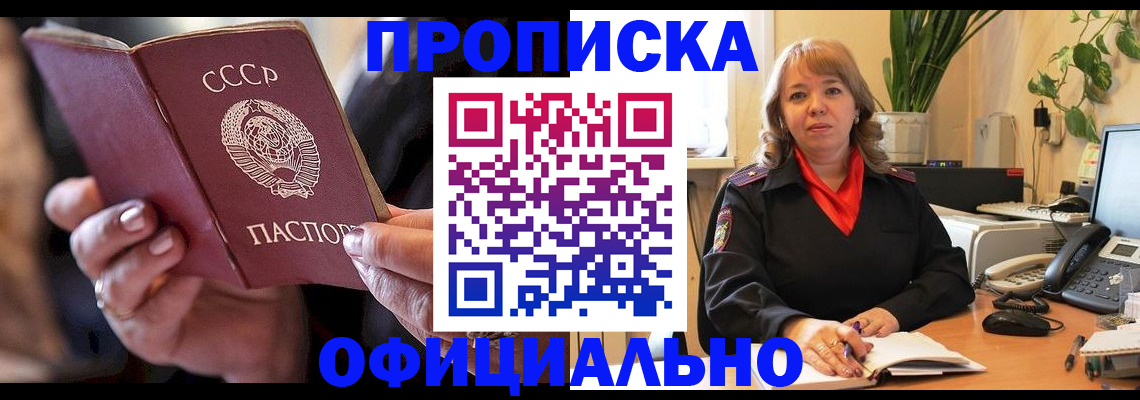 миграционный учет в Кимрах