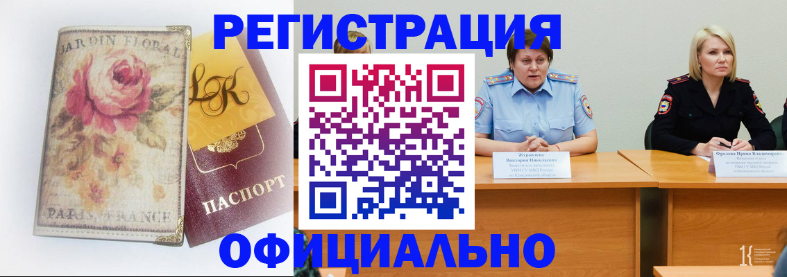 временная регистрация госуслуги в Кимрах