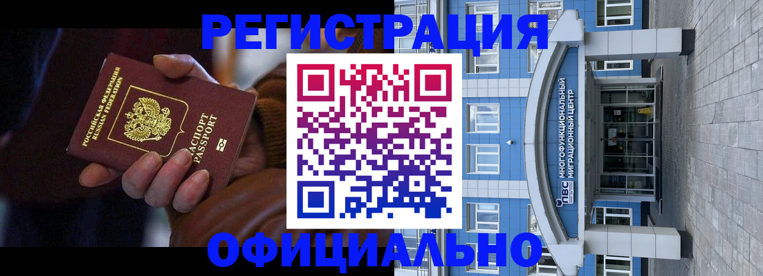 временная регистрация поиск в Кимрах